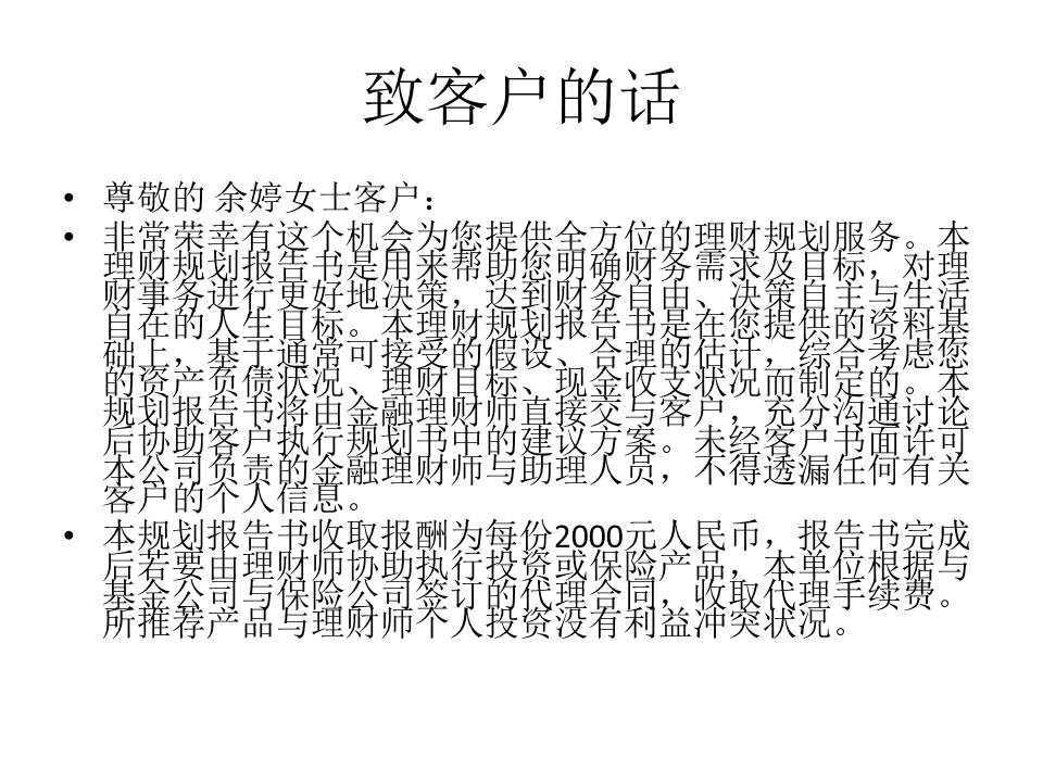 离婚单亲家庭的生活规划
