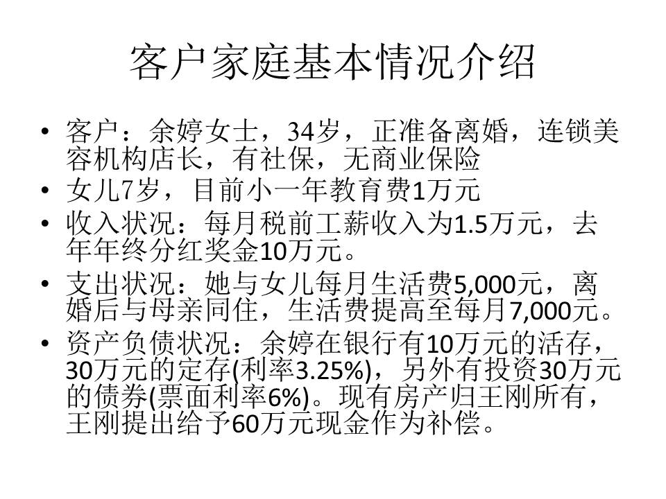 离婚单亲家庭的生活规划