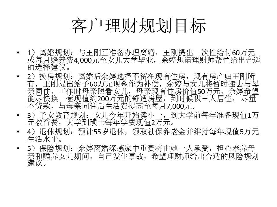 离婚单亲家庭的生活规划