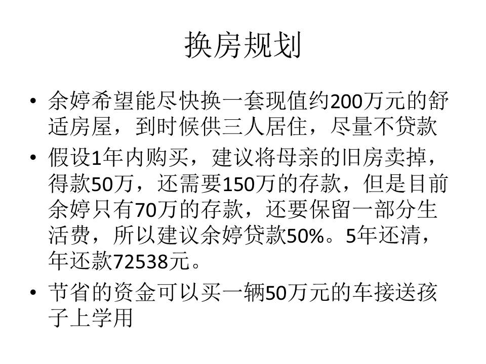离婚单亲家庭的生活规划