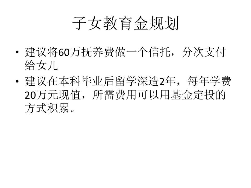 离婚单亲家庭的生活规划