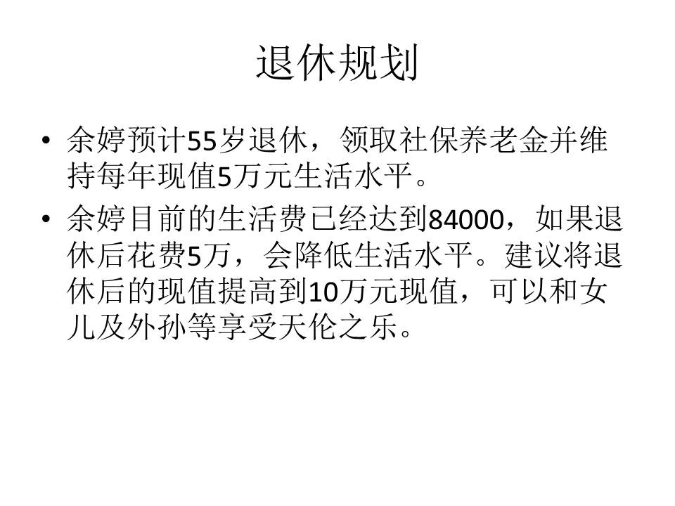 离婚单亲家庭的生活规划