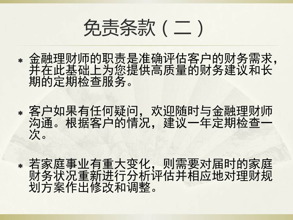 家族企业的多目标规划