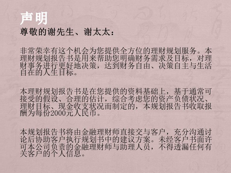 公务员家庭的购房规划