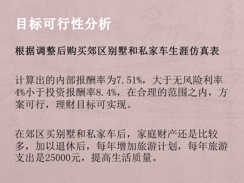 公务员家庭的购房规划