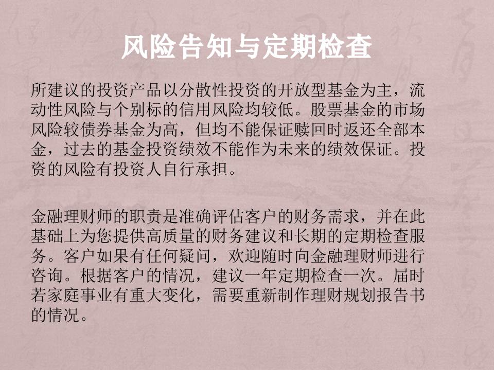 公务员家庭的购房规划