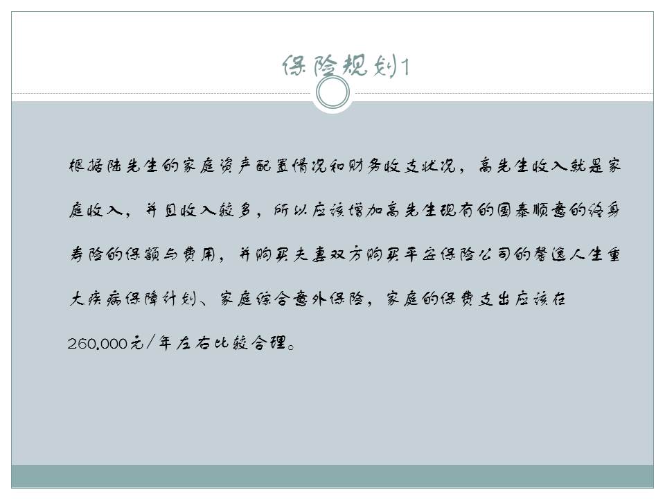 高净值家庭的理财决策
