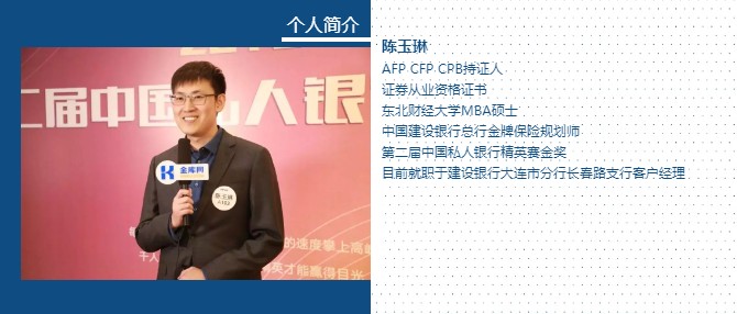 我是金融理财“师”