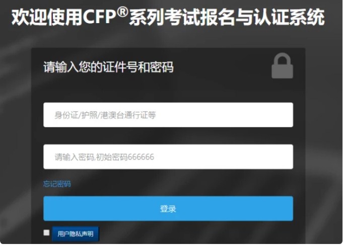 AFP准考证打印步骤