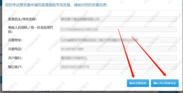 AFP准考证打印步骤