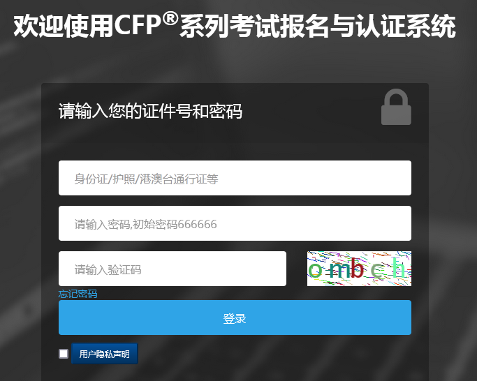 AFP报名入口