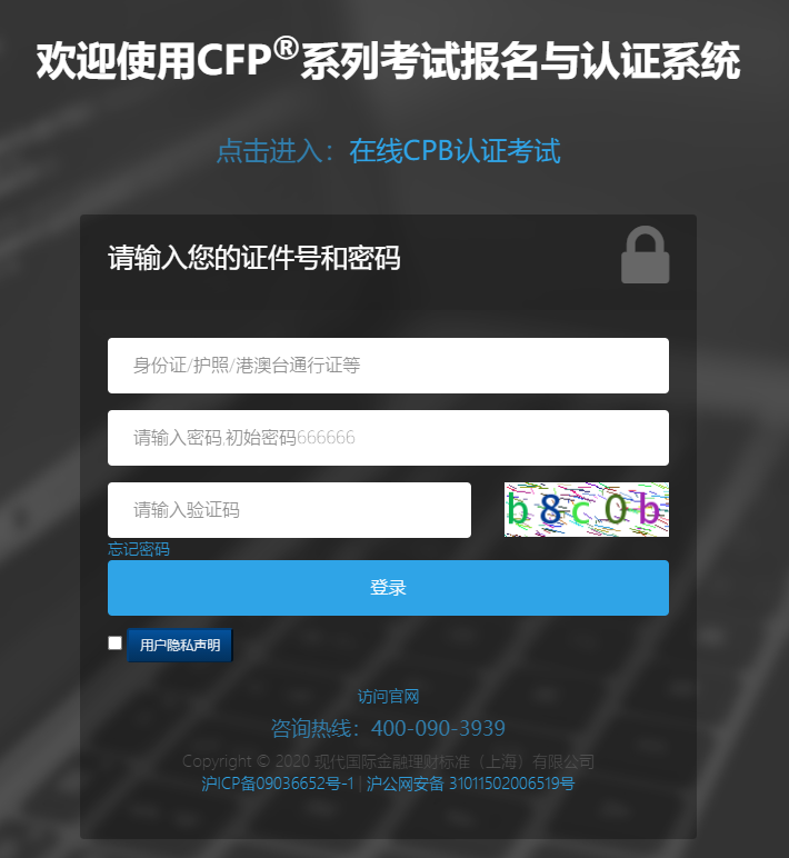 AFP成绩查询入口