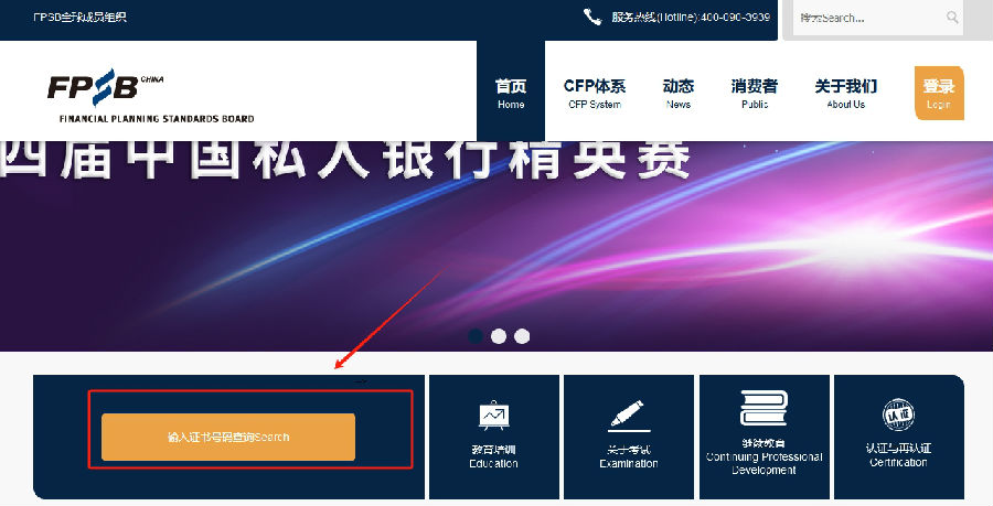 AFP证书查询官网